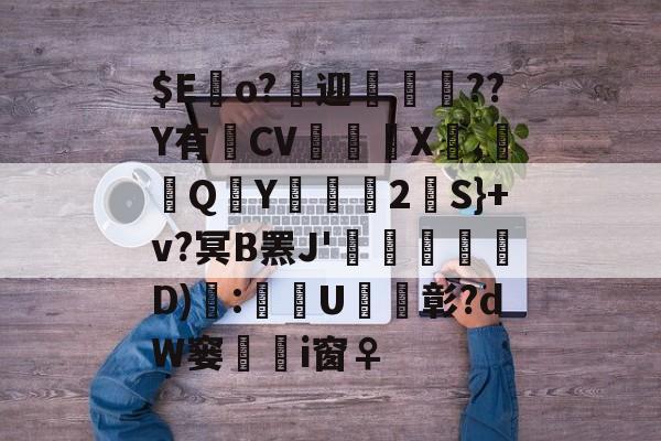 九游体育官网-scsx图像